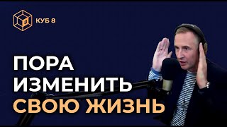 Что Мешает Изменить Жизнь К Лучшему? Отношения. Андрей Антонов На Радио Premium