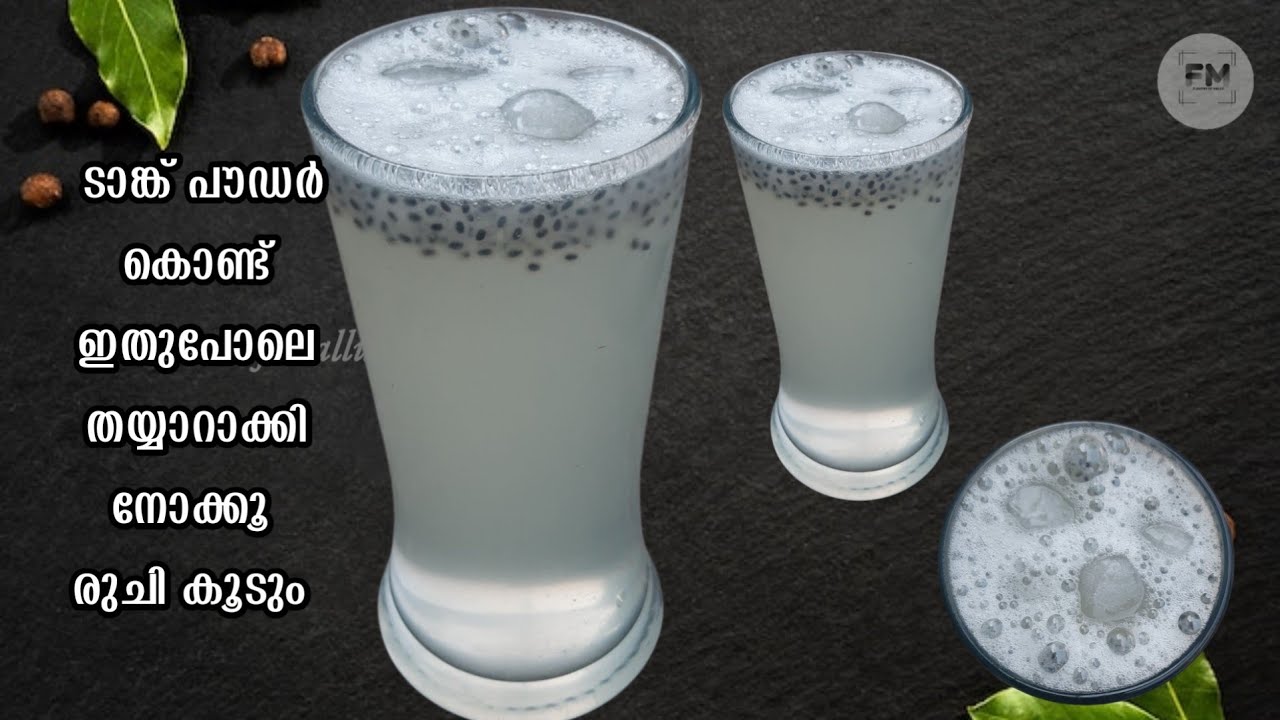 ടാങ്ക്ജ്യൂസ്‌ | Tang Juice Recipe Malayalam | Lemon Tang Juice Recipe|Ifthar Special Drink