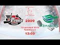2009 Рубин VS Юрматы-СКА