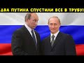 Народ ахнул увидев эти законы! Путины еб***ь по другому не сказать