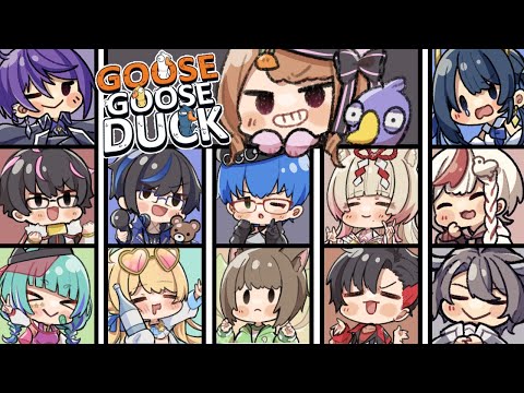 【Goose Goose Duck】-日向伊織視点-アヒル人狼daaaaaaaaaa！ 【#vtuber 】