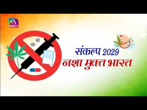 Insight: Mission 2029 - Drug-Free Nation | Resolution 2029 - Drug-Free India | October 23, 2026