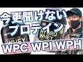 今更聞けないプロテインの良し悪し。【WPC・WPI・WPHどれがいい!?】