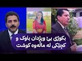 بکوژی بێ ویژدان باوک و کچێکی لە ماڵەوە کوشت بکوژی بێ ویژدان باوک و کچێکی لە ماڵەوە کوشت
