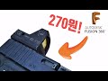 [야매삼디] (캔티드사이트) 270원으로 에어소프트 WE 글록 트리지콘 RMR 마운트 직접 만들기 / 3D Printed Airsoft WE Glock RMR Mount