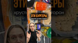 Таких бургеров вы точно не ели — они хрустят СО ВСЕХ СТОРОН ? арт на вб #WW617900 #хрустящийбургер