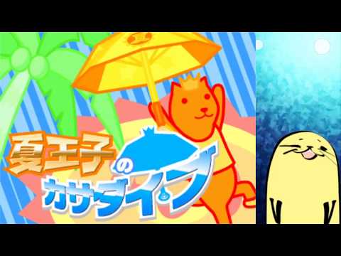 クターの夏王子のカサダイブで500ｍ上空から着地してやんよ！【Kutar's summur prince dive by umbrella】