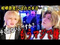 「分かんねえんだよ!」涙ぐむ神代葉王がこぼしたもどかしさは日本酒イベントに起こった...適当にふるまう上の人間の態度は果たして酔った勢いなのか、それとも無力さのジレンマなのか...