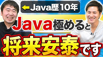Javaエンジニアがフリーランスになるメリットが半端ない【年収/将来性】#Java #エンジニア年収 #フリーランスエンジニア