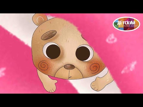 МУЛЬТИВАРИК ТВ - Мишка-потеряшка