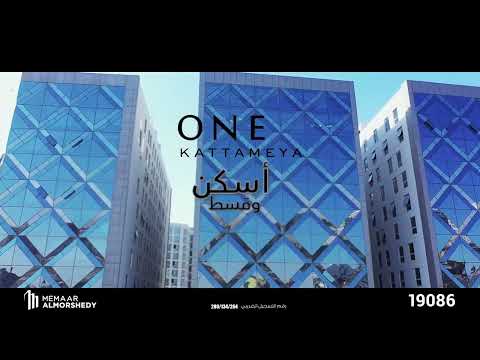 One Kattameya | Eskon W Asat