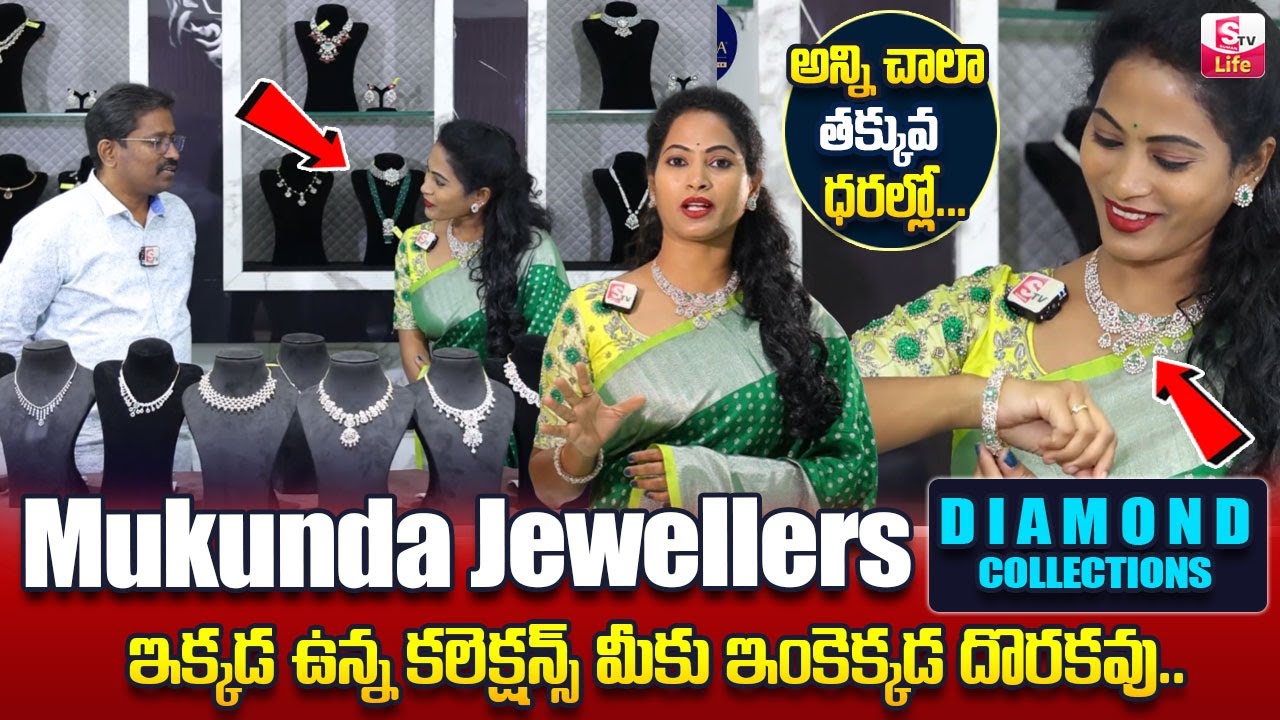 Mukunda Jewellers New Diamond Collection |Diamond Jewellery |Suchitra |SumanTV Sandhya |SumanTV Life