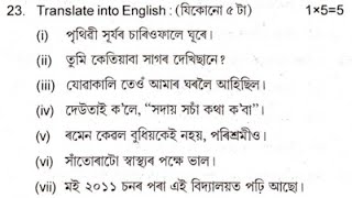 Class 8 English Translation 2018 U0026 2022 Annual Exam Question Papers Solution