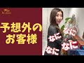 【緊急事態】撮影中に驚愕のお客様が来店！ #Shorts