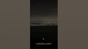 احترم قرآن الكريم #explore #اكسبلور #قران_كريم #حالات_واتس #قرآن #راحة_نفسية #ترند #تيك_توك