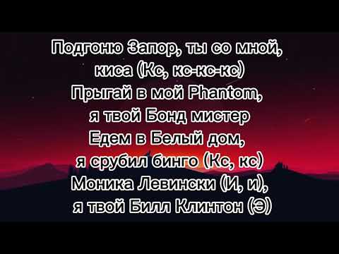 Artik & Asti и Jah Khalib   МамаМия текст lyrics