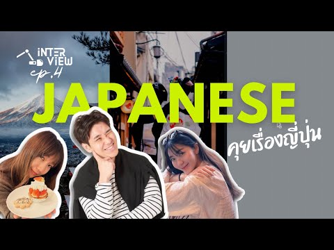 วีดีโอ: คนญี่ปุ่นเชื่อในโหราศาสตร์หรือไม่?