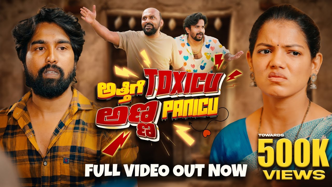Atthige TOXICU Anna PANICU Kannada Short FIlm  4k | Santhu | Shashank Stories | comedy short movie