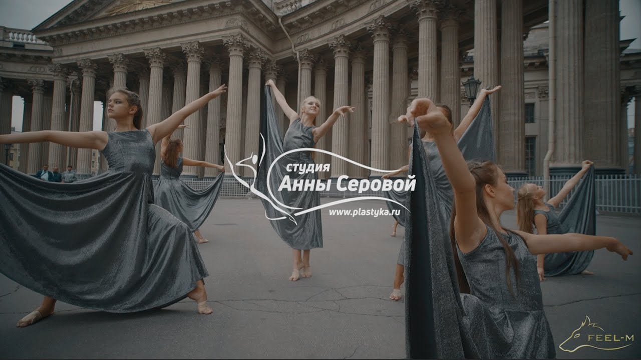 МЫ ТАНЦУЕМ В САНКТ-ПЕТЕРБУРГЕ @Studio_of_AnnaSerova