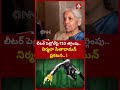 లీటర్ పెట్రోల్పై ₹10 తగ్గింపు.. నిర్మలా సీతారామన్ ప్రకటన.. ! |Nirmala Sitharaman on on Fuel Prices