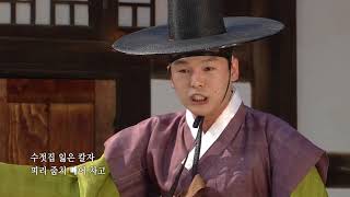 [KBS전주] 콘서트나빌레라 국악한마당 // 김준수 - 어사출두