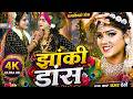 2026 Special Radha Krishna DJ Jhanki | Live Dance Performance | Mathura Vrindavan Style