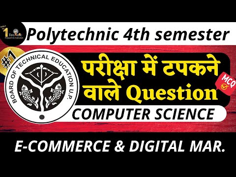 #1 E-COMMERCE| IMPORTANT MCQ QUESTION SERIES | For Bteup mcq Exam | Bteup Exam classes