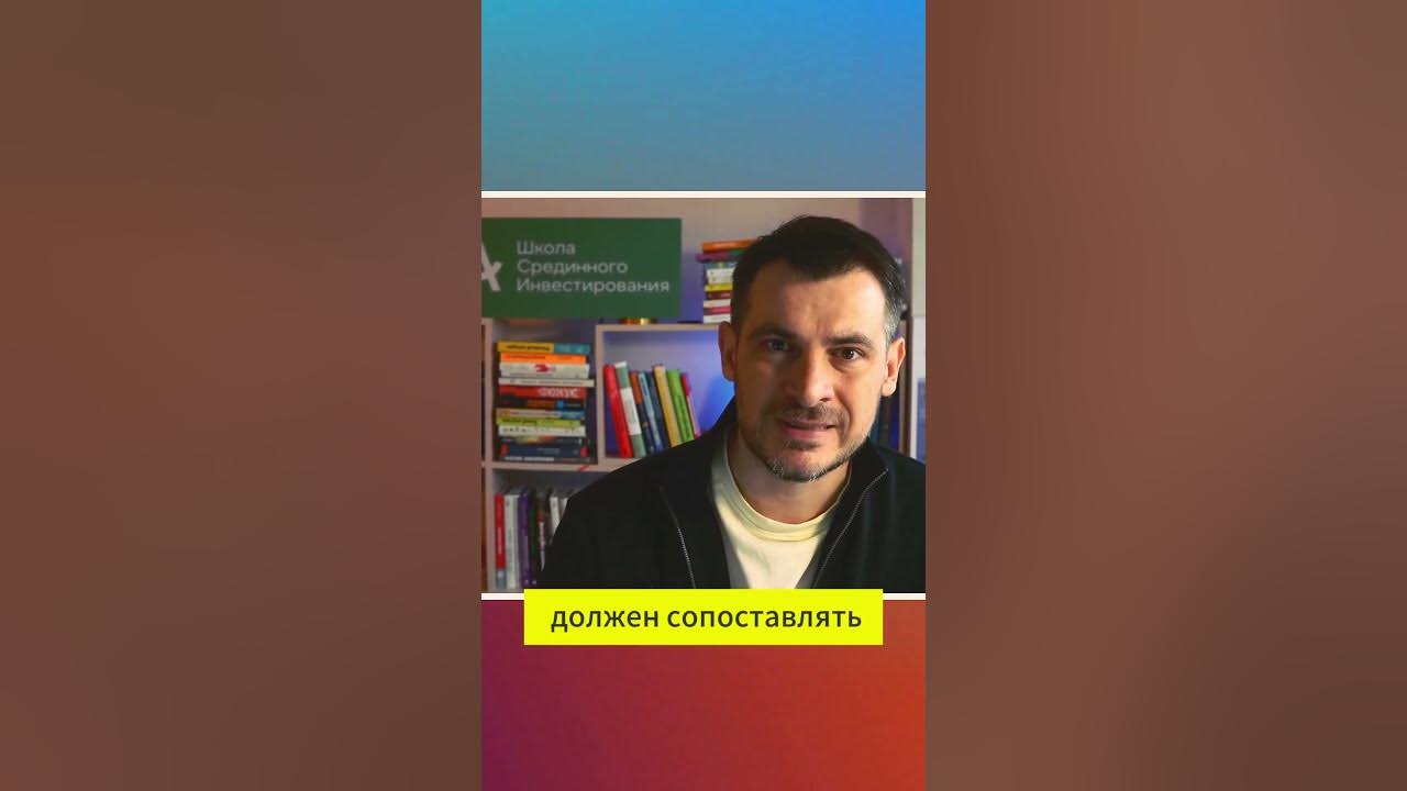 Как выбрать хорошего инвестиционного консультанта, простой тест # ...