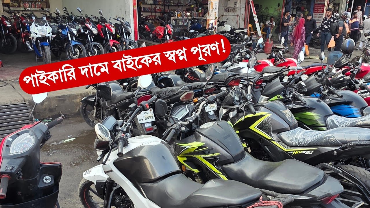 এত কমে বাইক কিভাবে সম্ভব..? ✅ TotoMan Hasan