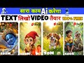 AI Cartoon Video full Tutorial  | बस Copy/Paste वीडियो तैयार