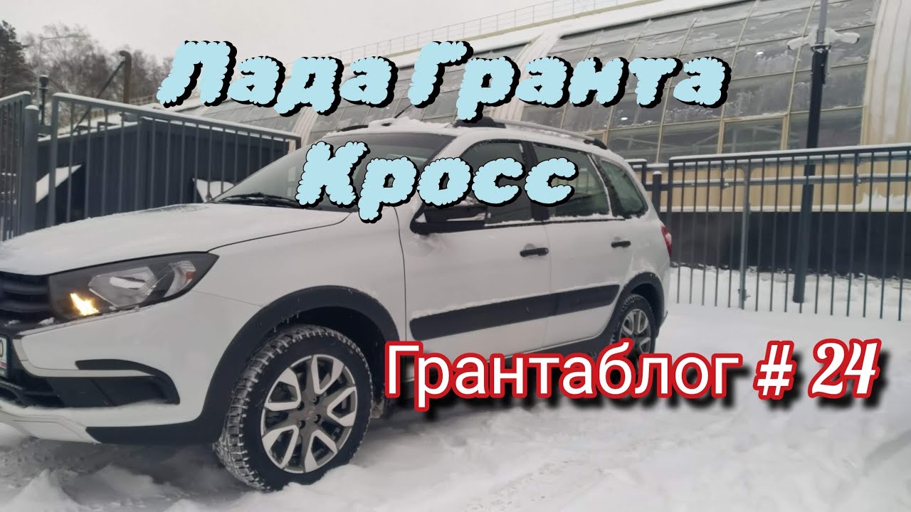 Акустика Best Balance в Лада Гранта Кросс 