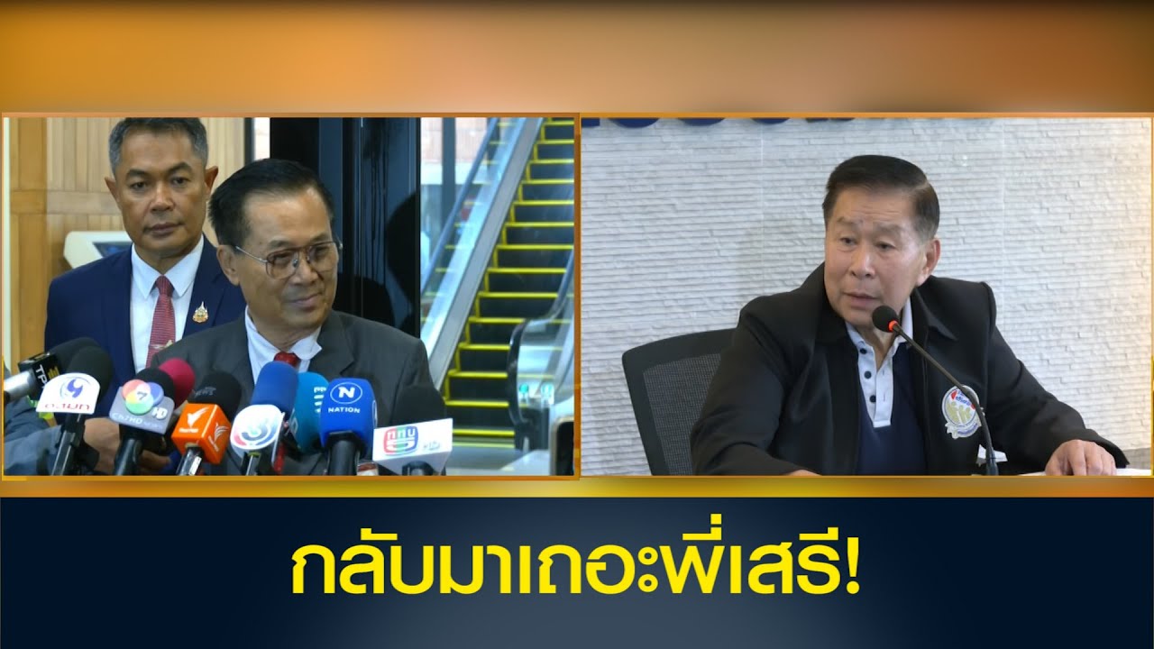 'อดิศร' ง้อทันควัน ชวน 'เสรีพิศุทธ์' กลับพรรคร่วมฯด่วน บอกจะไปรับถึงพรรค ลั่น กลับมาเถอะพี่เสรี!