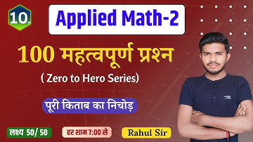 Applied Math 2 महत्वपूर्ण प्रश्न//Part-10//Applied math 2nd semester by Rahul Sir//study power point