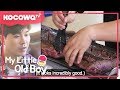 [My Little Old Boy] Ep 58_MUST WATCH!!! The Best Way to Cook Steak at Home