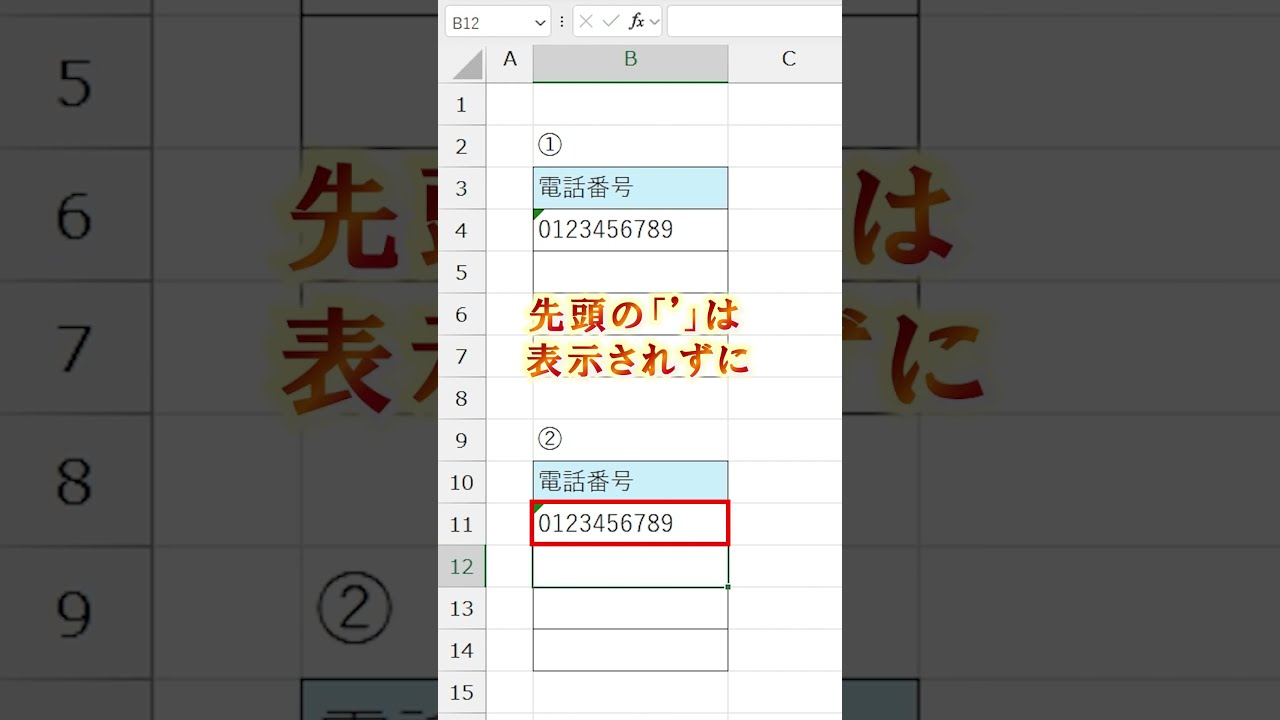 Excel【1分】先頭の0が消えてしまう問題を解決！ - YouTube