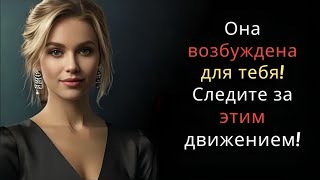 видео: Этот маленький сигнал выдаёт, что ты ей нравишься | Психология женщин картинка: Этот маленький сигнал выдаёт, что ты ей нравишься | Психология женщин