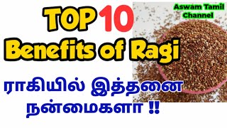 Ragi benefits in tamil| ராகி பயன்கள்| கேழ்வரகு பயன்கள்| Finger millet uses tamil| kelvaragu payangal screenshot 5