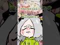 マウスウォッシュ魔王と大根カニカマサラダ|#Shorts #料理 #Vtuber #ライザ陛下