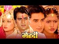      mehndi full movie  superhit love story bhojpuri film