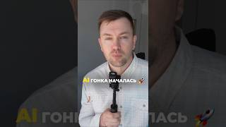 ИИ меняет бизнес #бизнес #amocrm