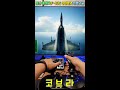 탑건 매버릭 F-18E 기체로 고급기술!