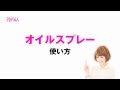 【公式】オイルスプレーの使い方 /How to spray to wigs【PRISILA(プリシラ)】