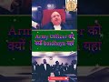 Army Officer को क्यों बैठाया यहाँ।, #armylover #court #shortsfeed  #viral #shorts #trending #ytshort