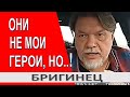 Андрей Богдан и другие "бывшие" Зеленского дают нам важную информацию! - Александр Бригинец