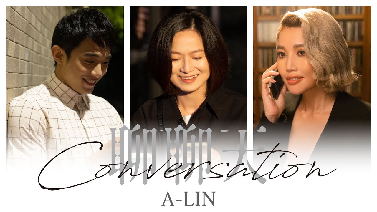 聊聊天 - Conversation
