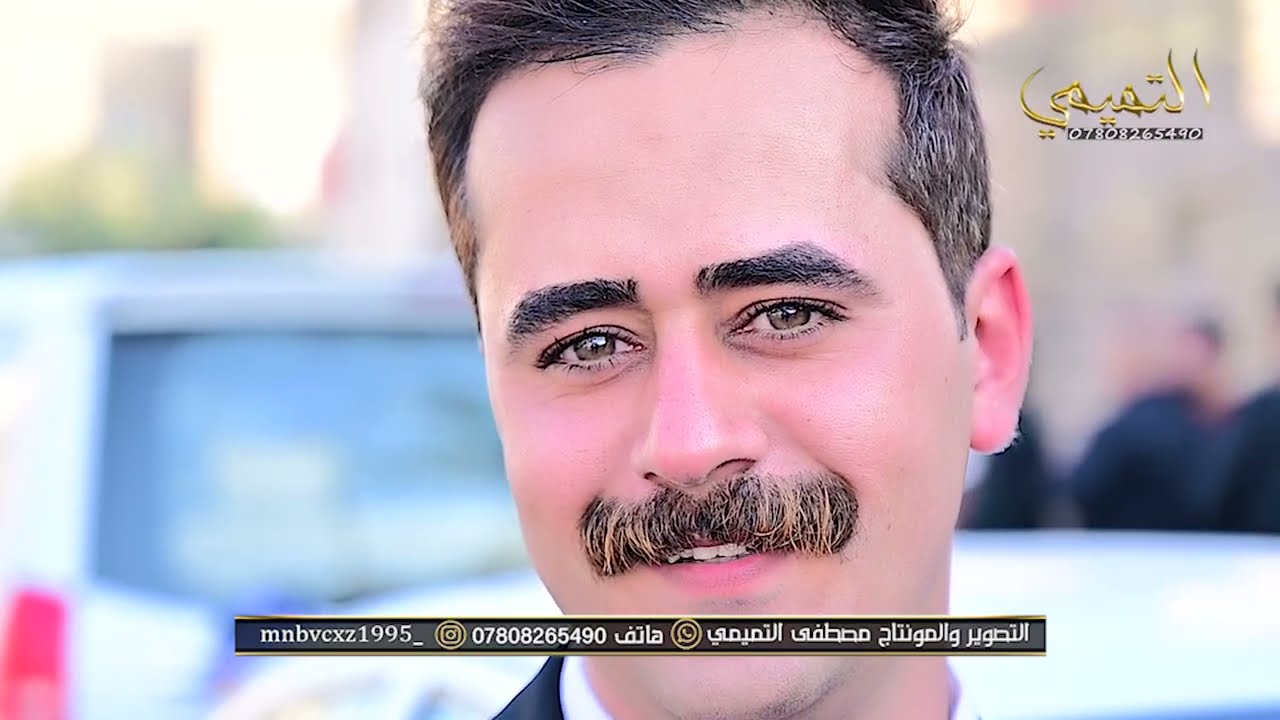 عقد قران الحبيب عباس المحمداوي الف مبروك