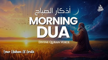 🌸 World’s Most Heart-Touching Morning Azkar (أذكار الصباح)  | Inner Peace & Rizq | Omar Hisham