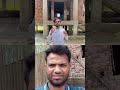 বহুৎ জল্পনা কল্পনার পরে #funny #funny_shorts #shortvideos #comedy