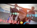 【憧れの🏄♂️】河村カイサプロ&堀越力プロがイケメン神対応すぎて悶絶😍