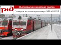 Поездка на электропоезде 62-4160М (ЭТ2М-8033) | Санкт-Петербург